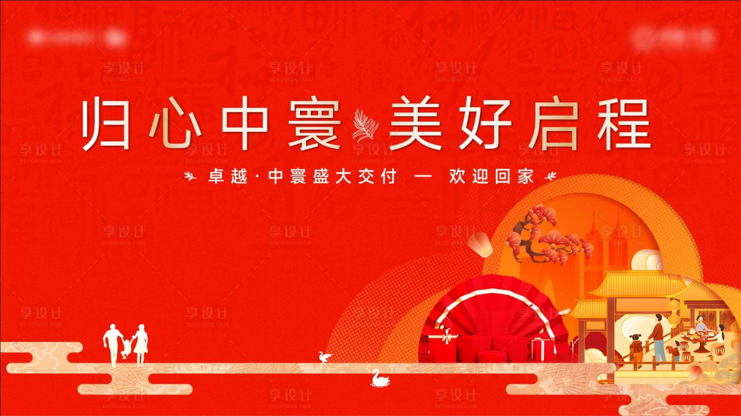 源文件下载【2024年龙年新年背景板 】编号：56620020781563128