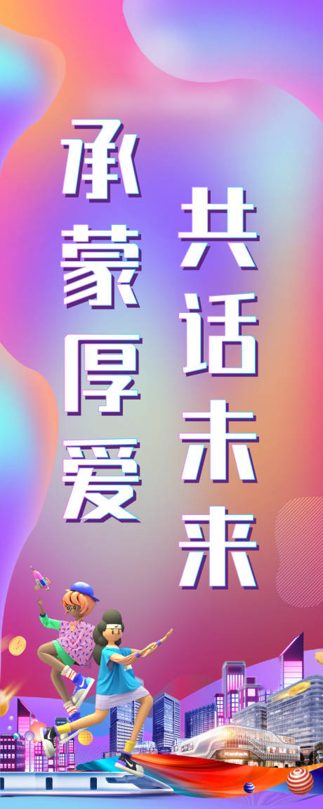 源文件下载【商业炫彩包装】编号：20231221183232711