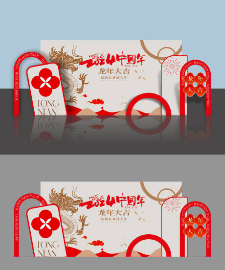 源文件下载【享设计】搜索编号：61000020767844011【龙年美陈】