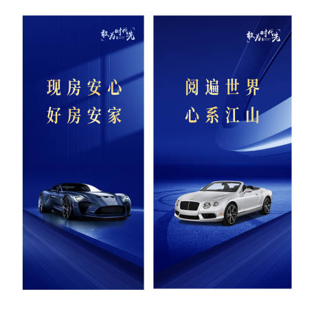 源文件下载【车库灯箱系列海报】编号：46720021241965820