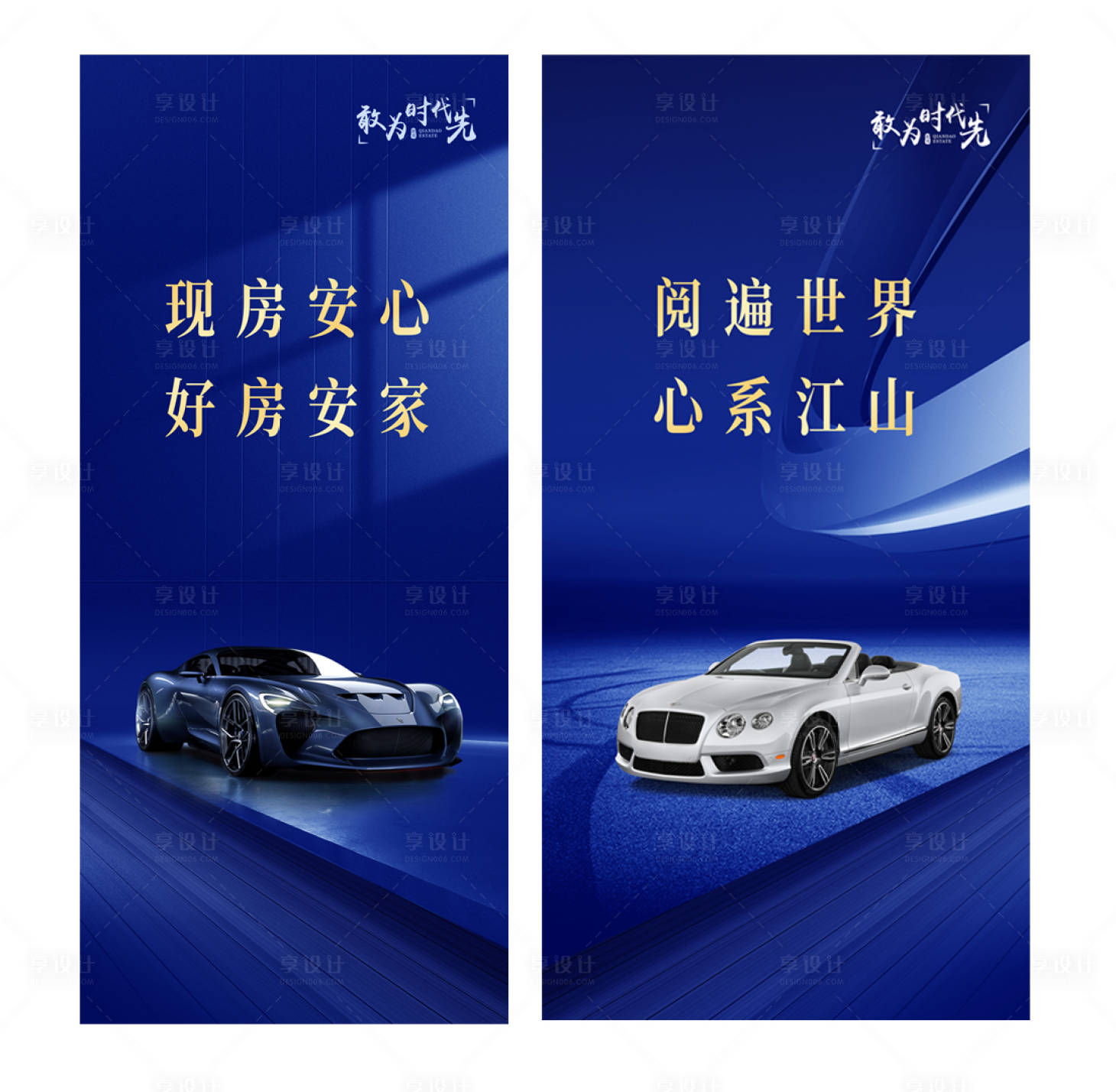 源文件下載【享設計】搜索編號：46720021241965820【車庫燈箱系列海報】