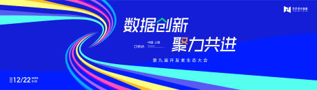 源文件下载【蓝色高端科技互联网活动背景板kv】编号：97240020754635889
