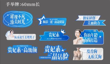 源文件下载【整形轻医美活动手举牌】编号：76040021104427245