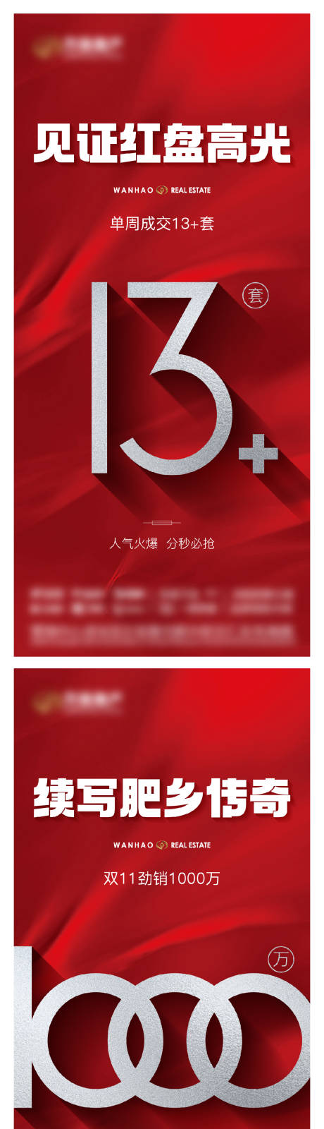 源文件下载【地产热销优惠政策双十一海报】编号：36660020783581927