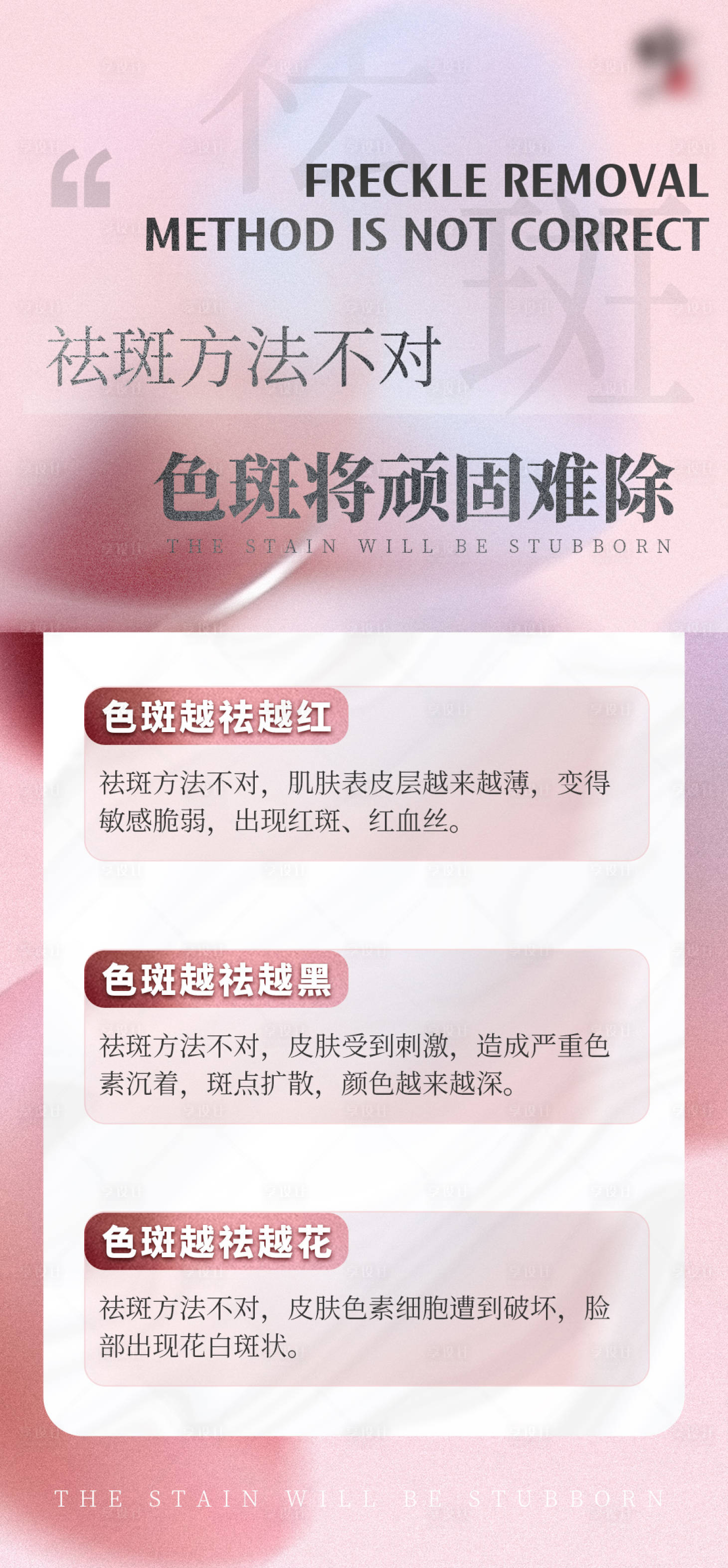 源文件下載【享設計】搜索編號：55500020731243921【醫(yī)美海報】