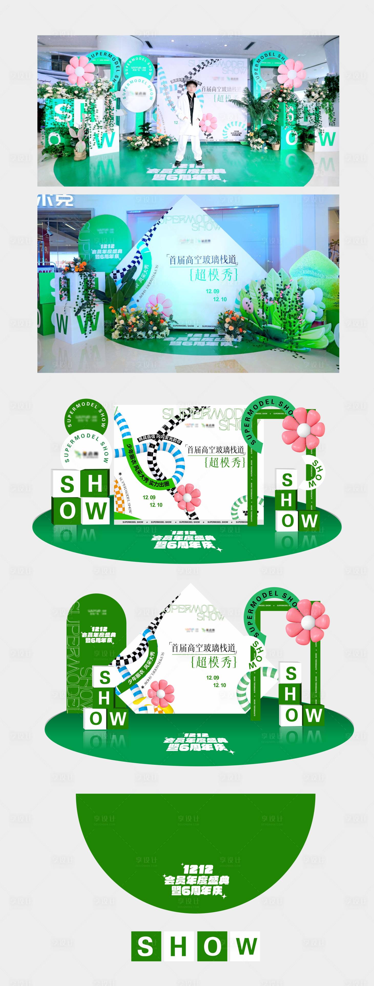源文件下載【享設(shè)計(jì)】搜索編號(hào)：58300020939864890【超模秀背景美陳】