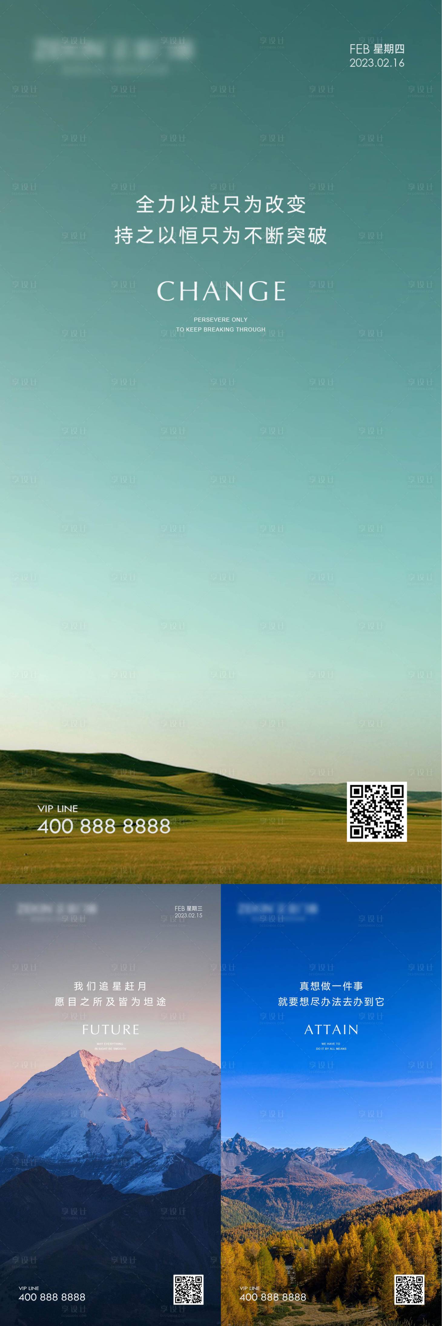 源文件下載【早安風景勵志系列海報】編號：25430020831525729