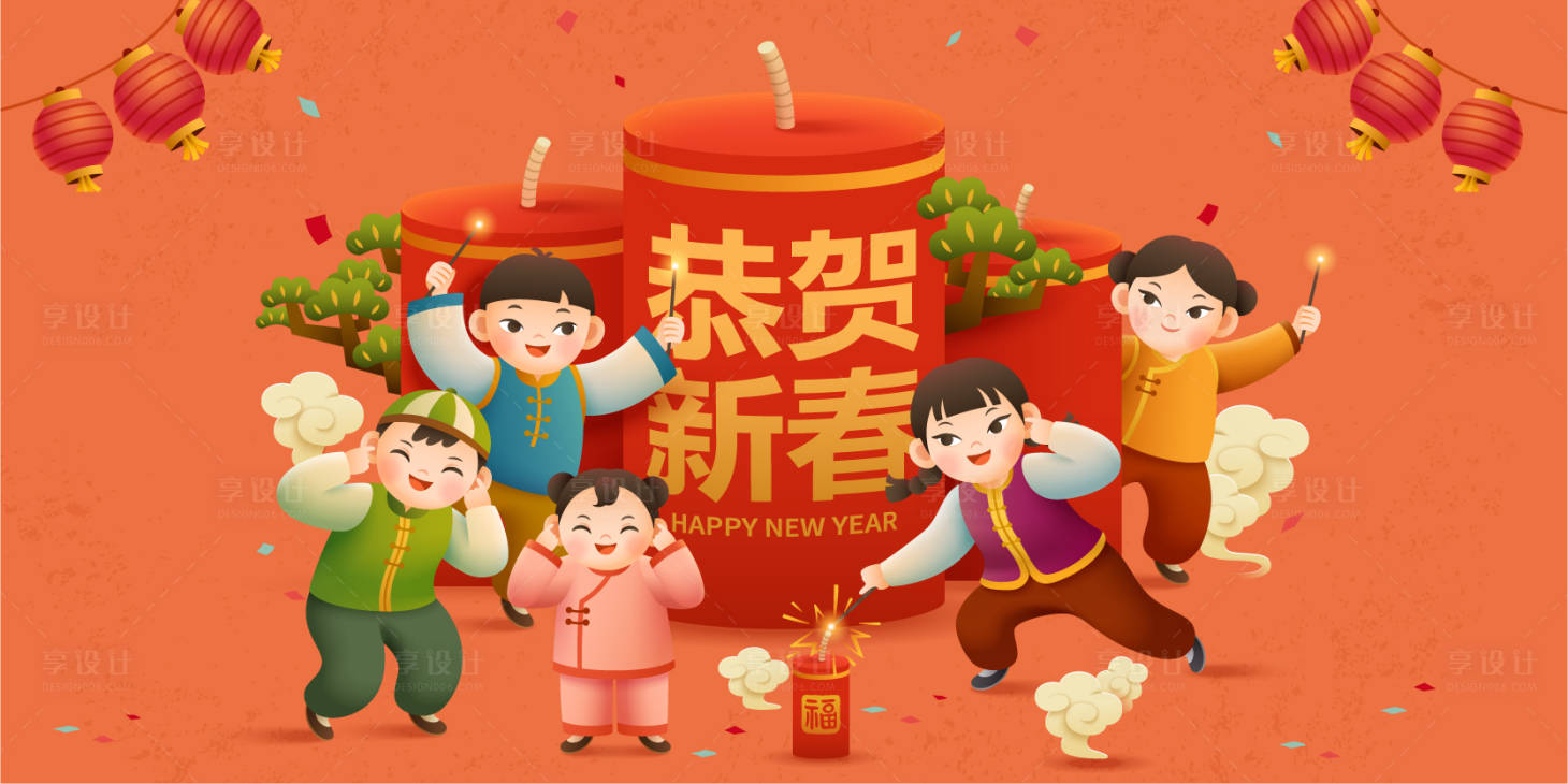 源文件下载【享设计】搜索编号：84510021254425538【龙年新年春节】