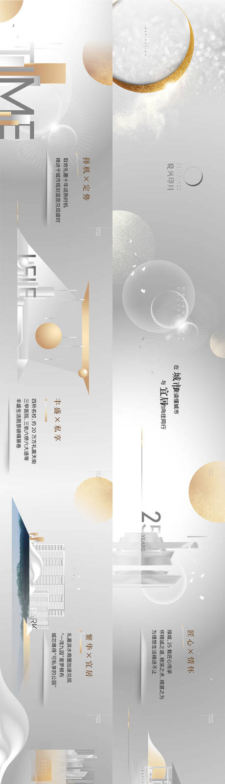 源文件下载【地产高端H5】编号：43340021089118227