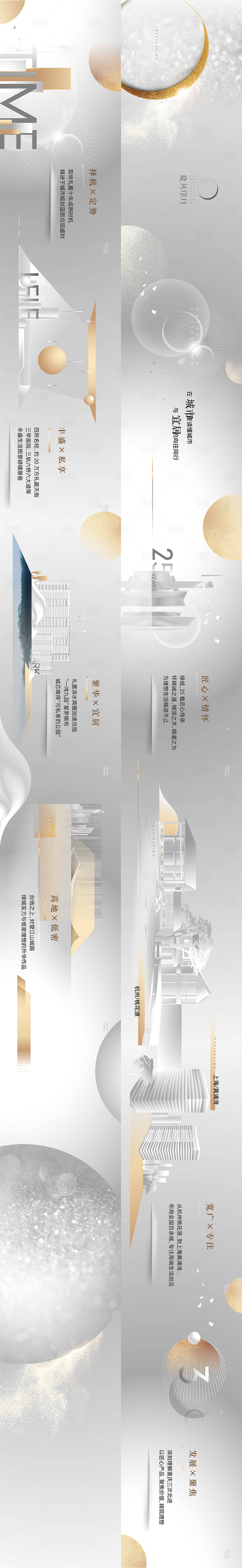 源文件下載【享設計】搜索編號：43340021089118227【地產高端H5】