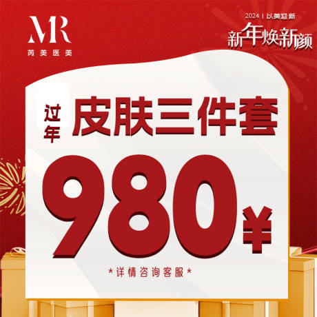 源文件下载【元旦节头像】编号：86320021189219278