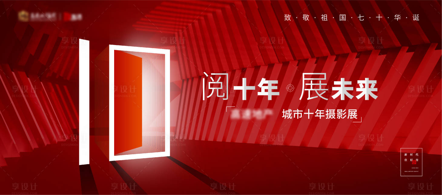 源文件下载【摄影展背景板】编号：26820021163166133