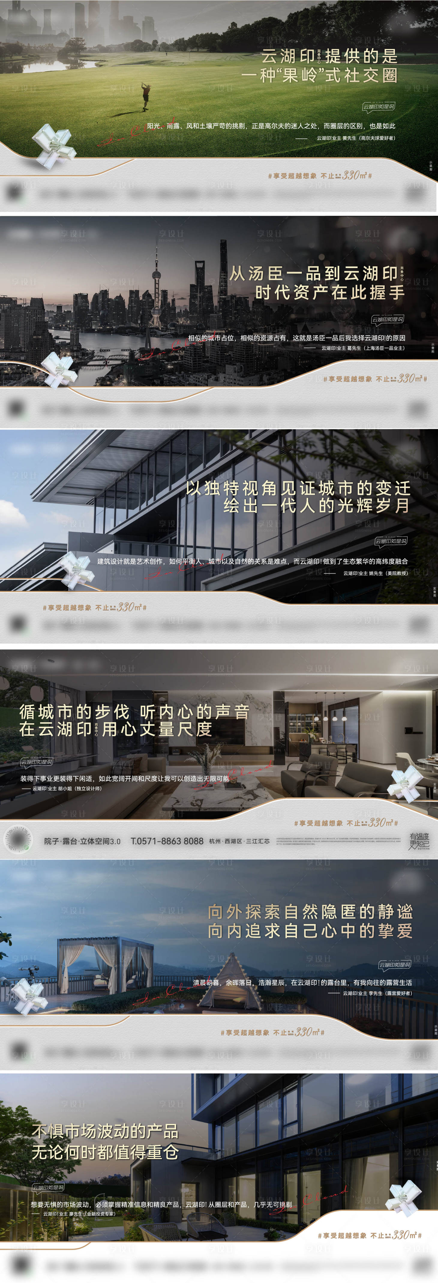 源文件下载【地产价值点海报】编号：84500020774476210