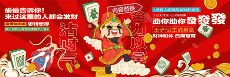 源文件下载【新年春节主形象展板 】编号：77710021189436017