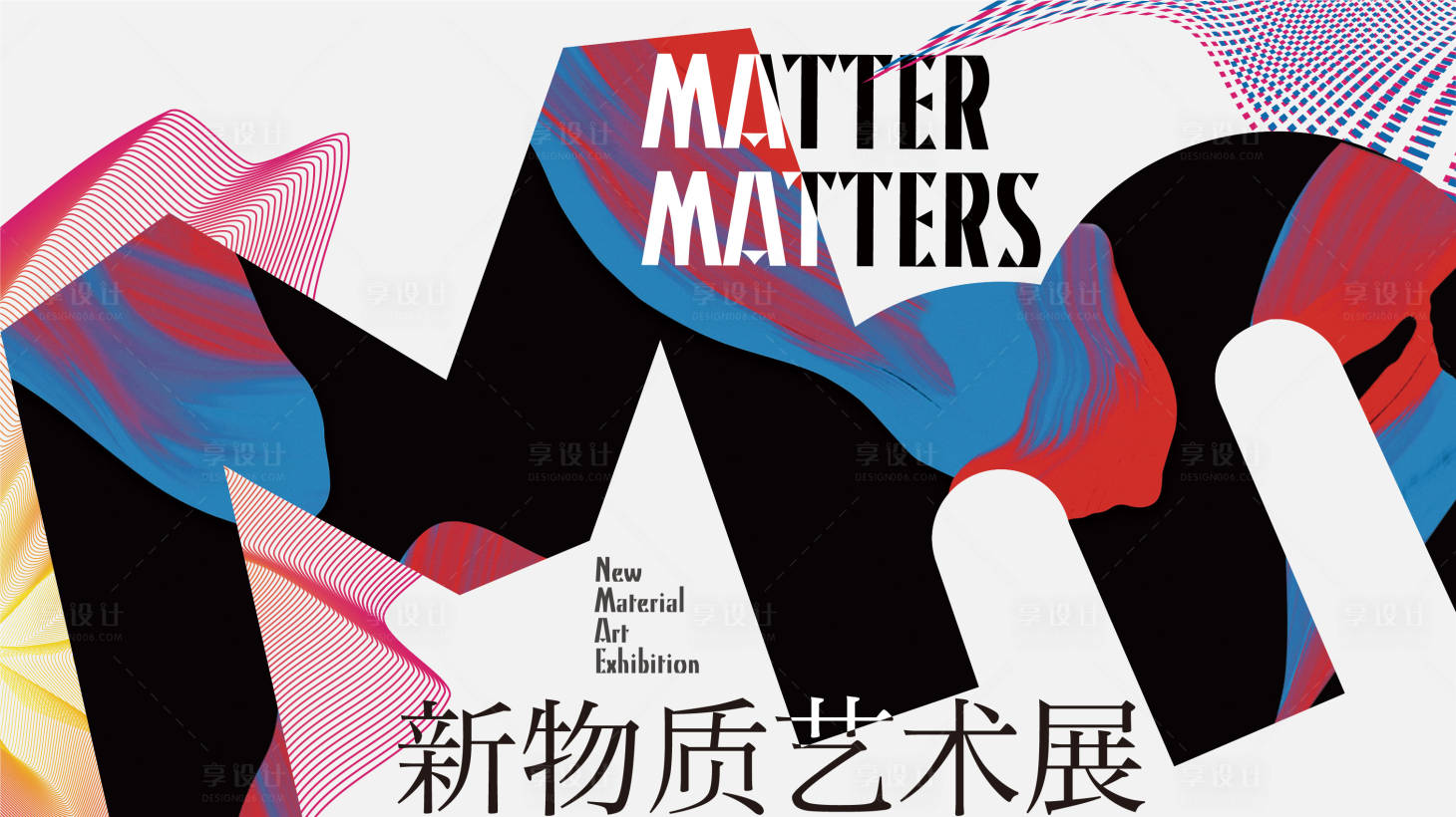 源文件下载【享设计】搜索编号：65550020787492091【艺术节活动背景板】