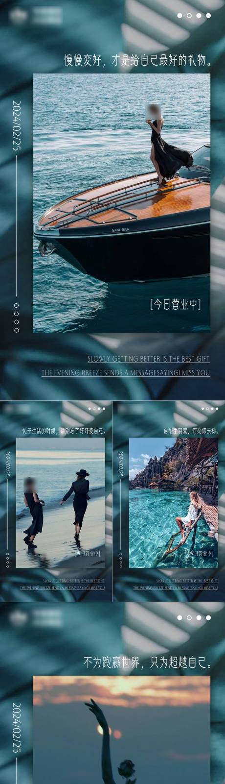 源文件下载【医美早安系列海报】编号：61810021095763233