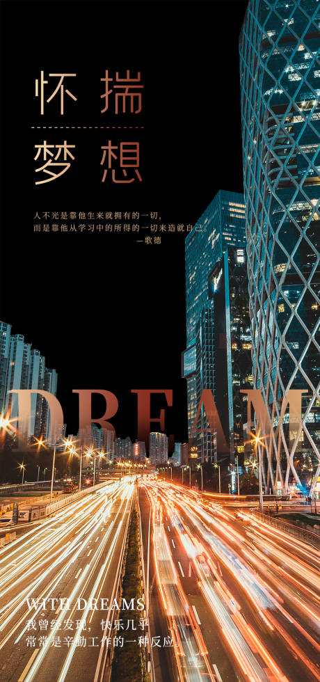 源文件下载【早安晚安励志海报】编号：12850021005212360
