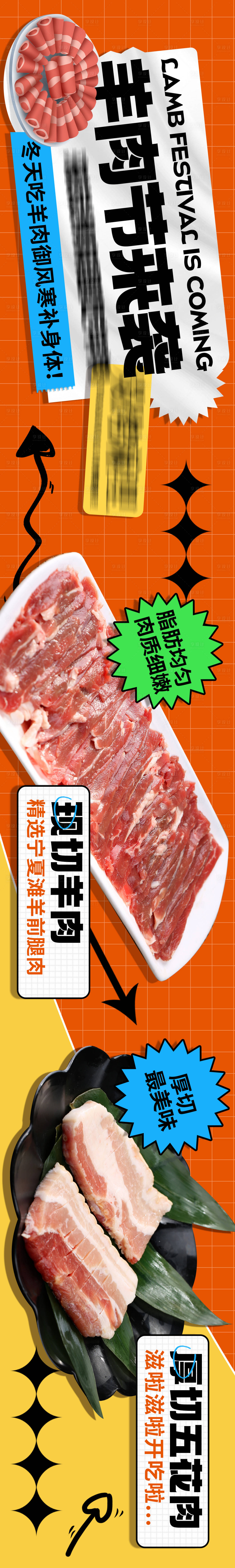 源文件下載【享設(shè)計】搜索編號：12040021085166722【烤肉大眾點評五連圖】