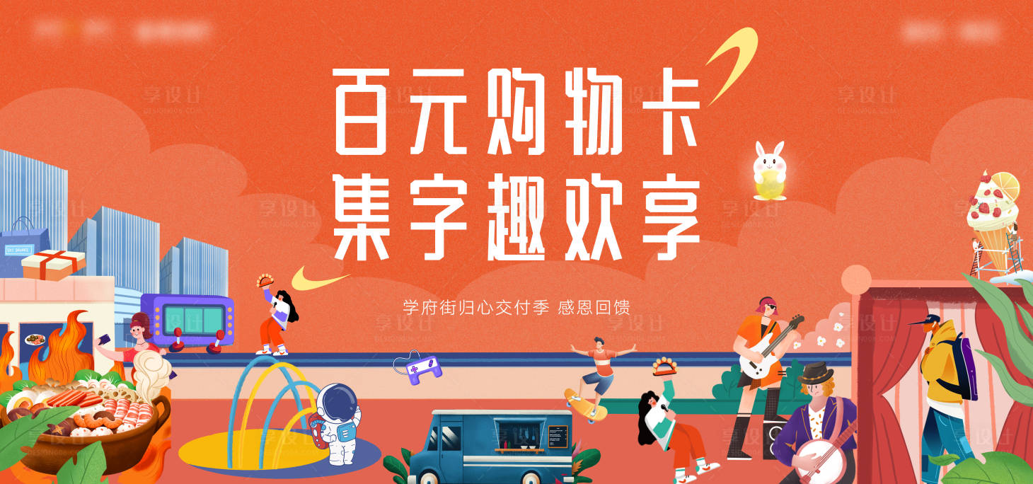 源文件下载【活动主画面】编号：75730020842889130