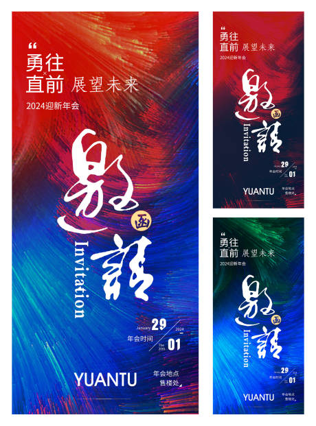 源文件下载【邀请函】编号：17690021065161971
