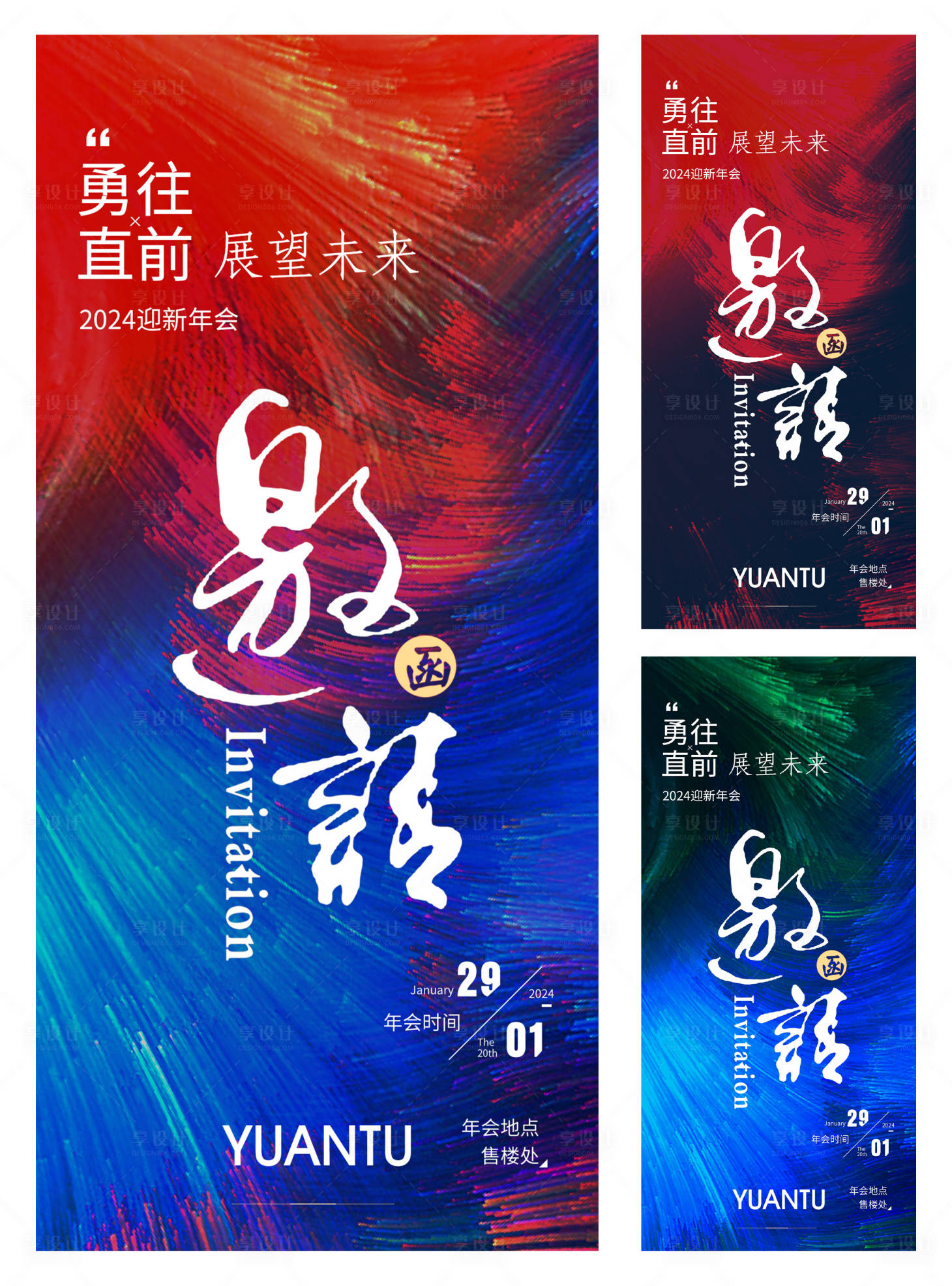 源文件下載【享設(shè)計(jì)】搜索編號(hào)：17690021065161971【邀請(qǐng)函】