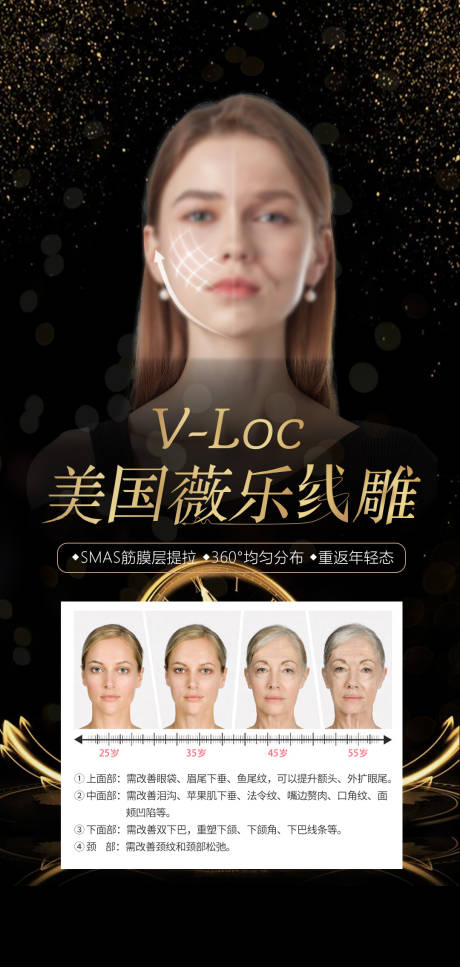 源文件下载【薇乐线雕海报】编号：58440021139397978