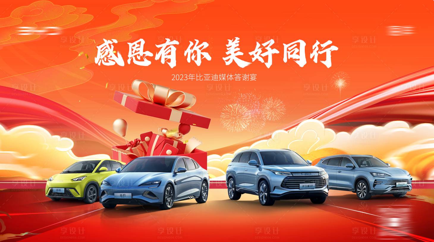 源文件下載【享設計】搜索編號：96670020950421253【汽車主視覺 】