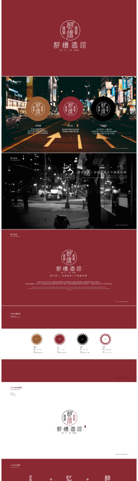 源文件下載【享設(shè)計(jì)】搜索編號：70040020733586263【酒館商標(biāo)】