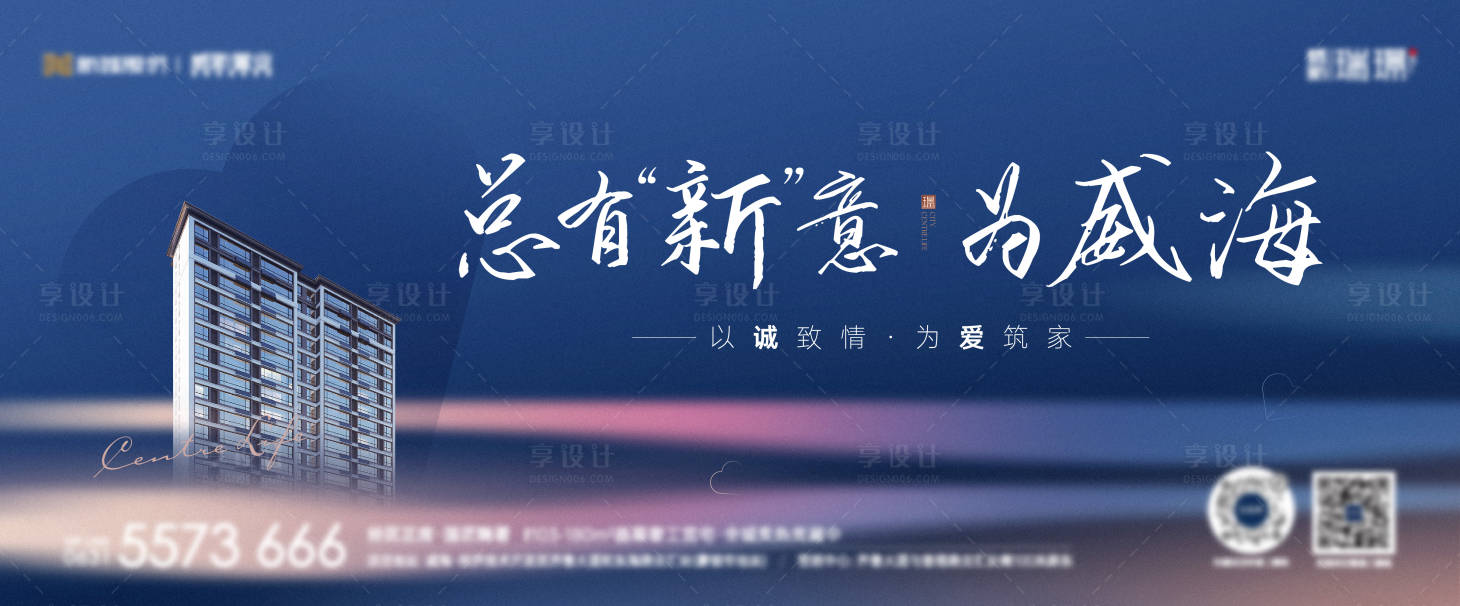 源文件下載【享設(shè)計】搜索編號：76590020817627396【地產(chǎn)高端主形象】