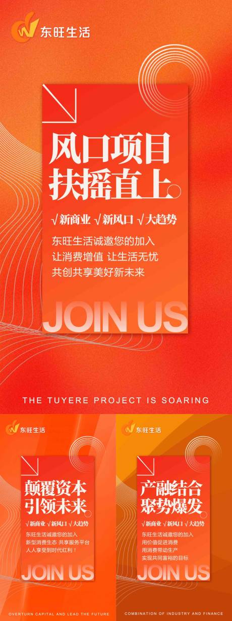 源文件下載【電商平臺(tái)招商系列海報(bào)】編號(hào)：87520021159472618