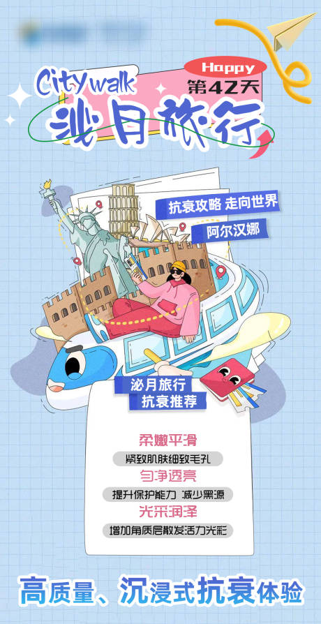 源文件下载【医美活动海报】编号：72920020709689422
