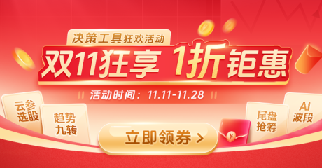 源文件下载【金融双11banner】编号：20231226101403496