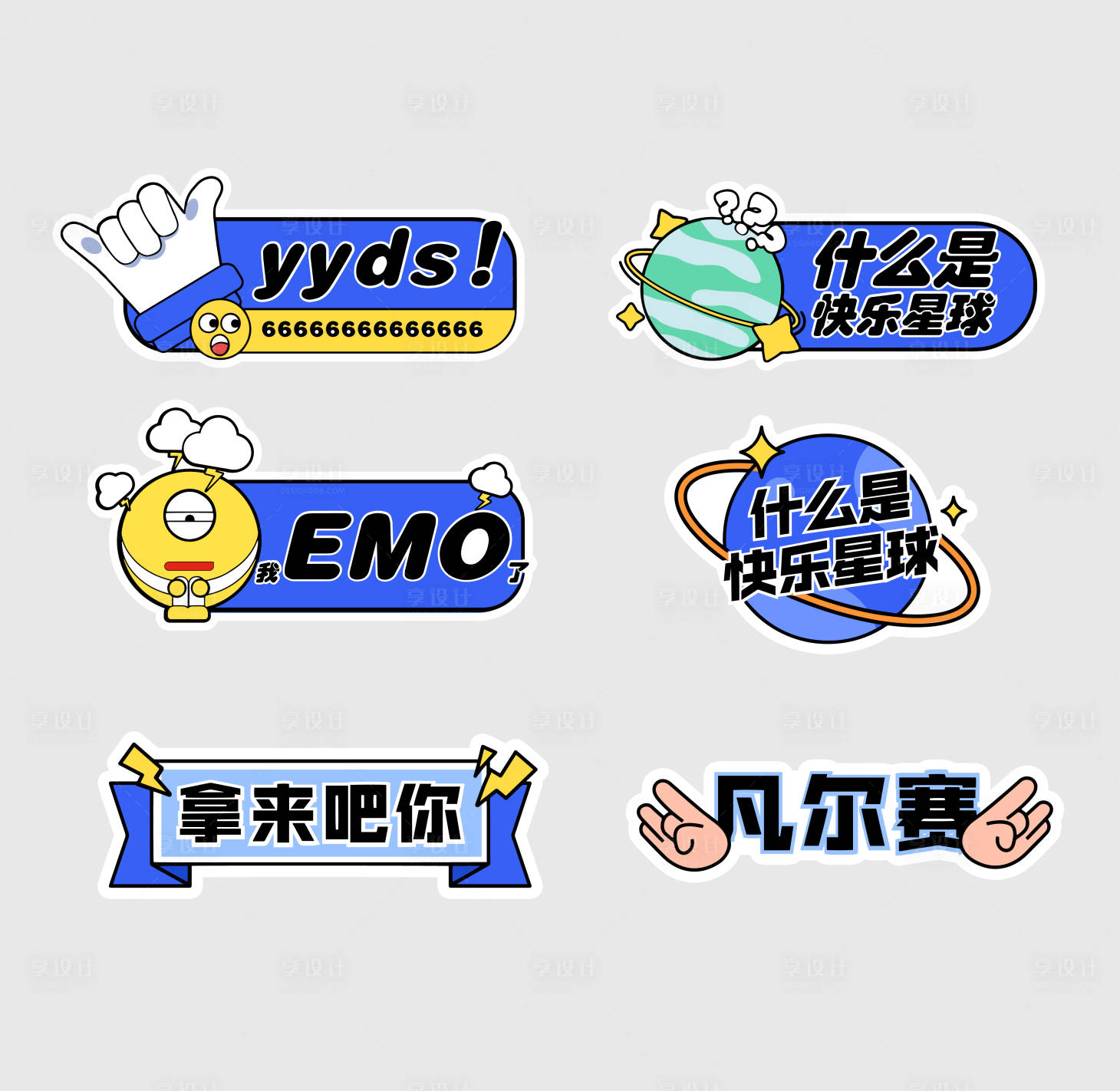 源文件下载【活动手举牌】编号：55260020887325178