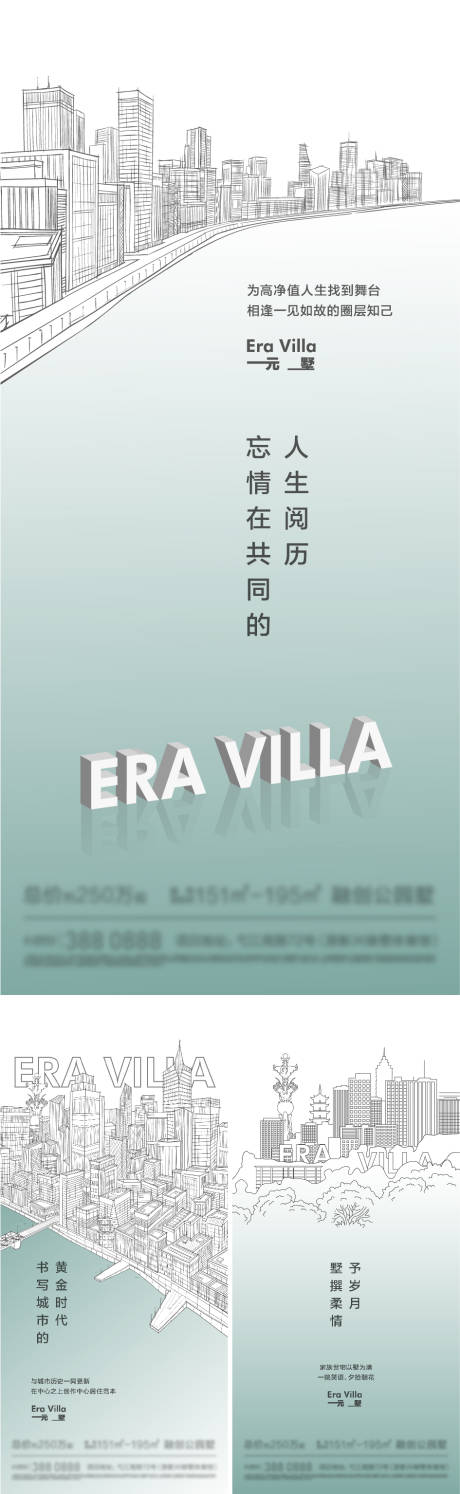 源文件下載【享設(shè)計(jì)】搜索編號：45700020765738024【房地產(chǎn)城市板塊海報(bào)】