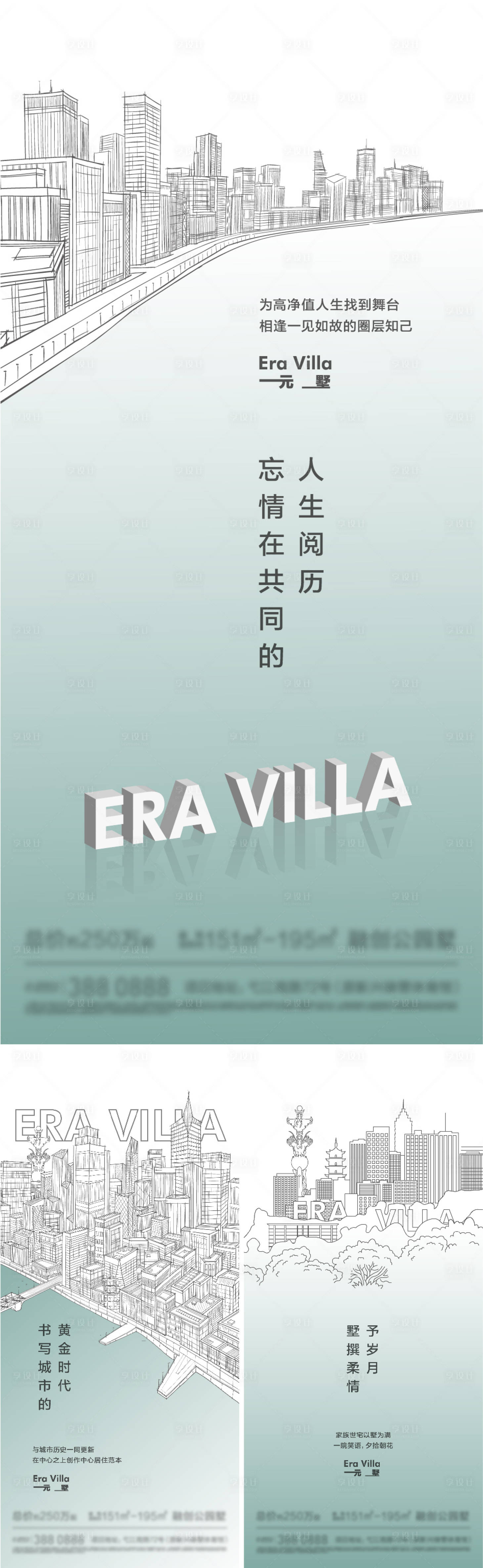 源文件下載【享設(shè)計】搜索編號：45700020765738024【房地產(chǎn)城市板塊海報】