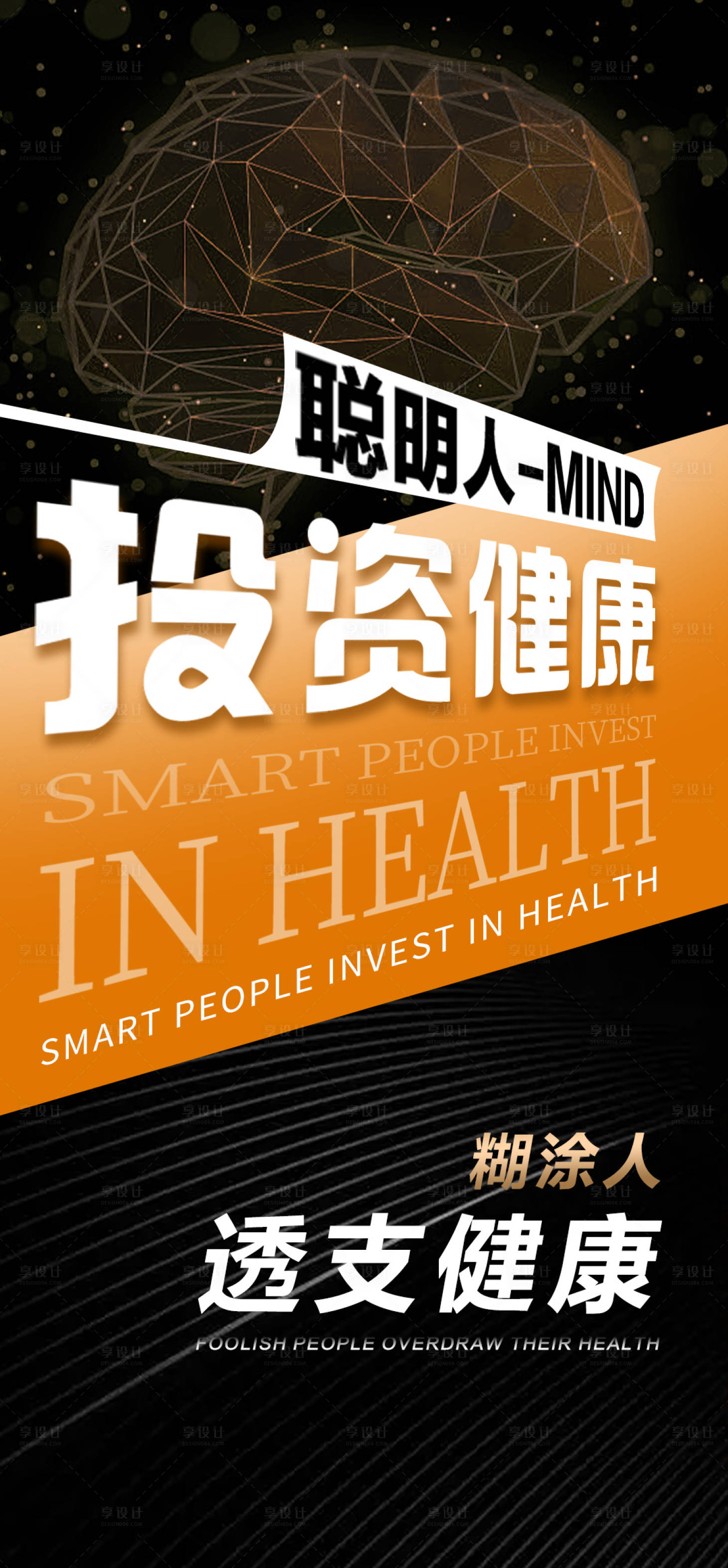 源文件下載【享設(shè)計(jì)】搜索編號(hào)：42610021137126247【大字報(bào)】