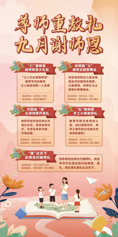 源文件下载【地产活动海报】编号：99180021193246983
