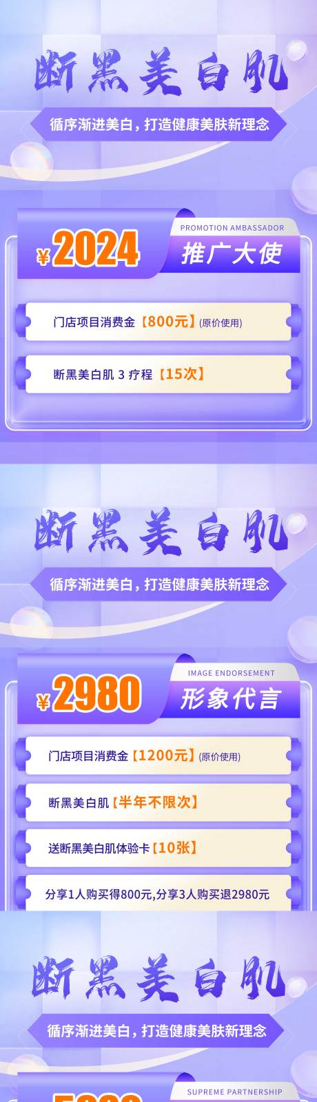 源文件下載【享設計】搜索編號：80360020982066901【醫美卡項海報】