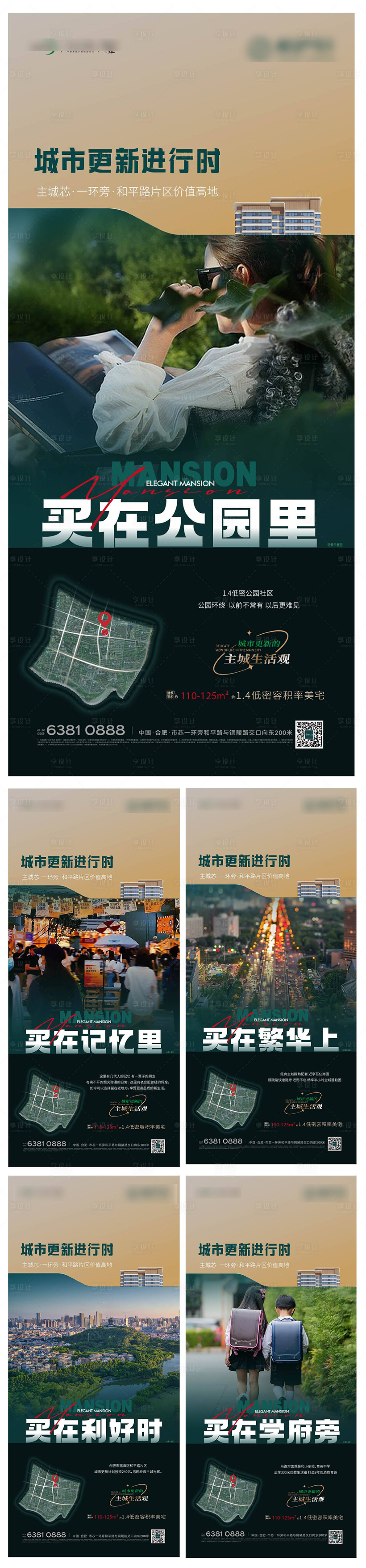 源文件下载【享设计】搜索编号：22950021209745960【品质住宅价值点海报】