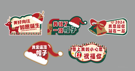 源文件下载【圣诞节手举牌拍照板】编号：96390021045701397