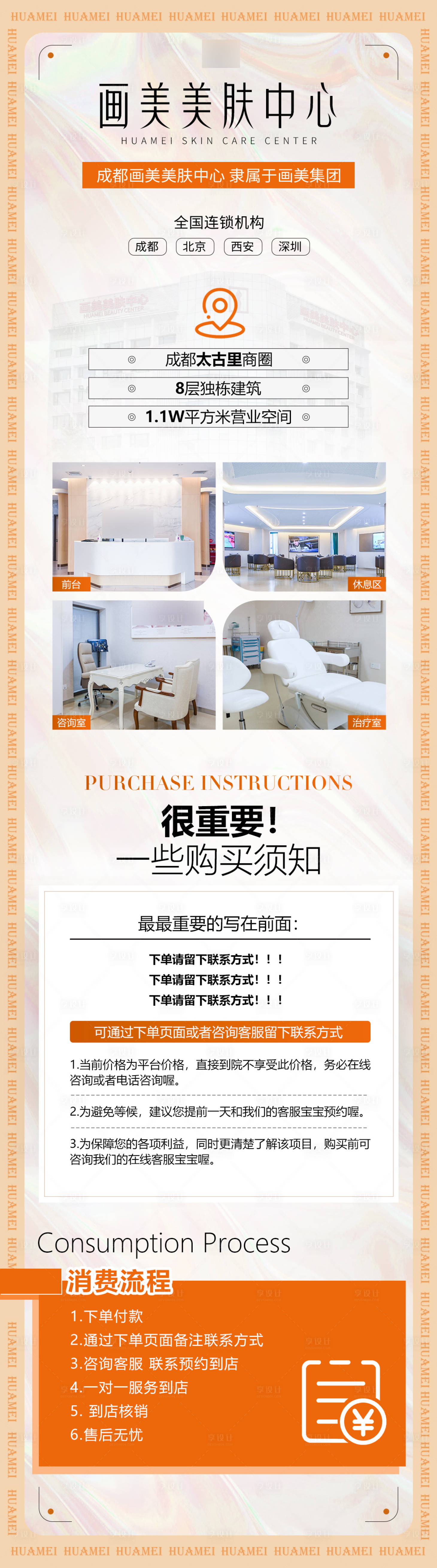 源文件下载【医美医院公司介绍专题】编号：73770021046404528