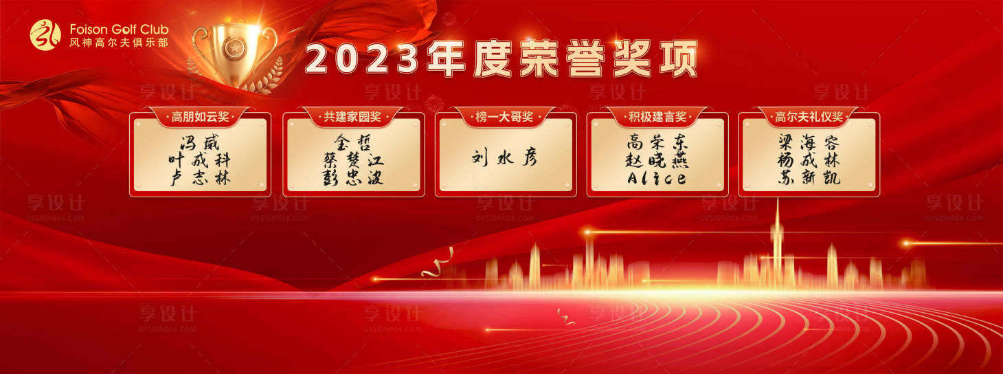 源文件下载【红金荣誉榜活动背景板】编号：35550021204646547