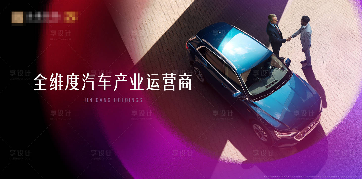 源文件下载【享设计】搜索编号：98770021124281512【汽车网站首页BANNER】