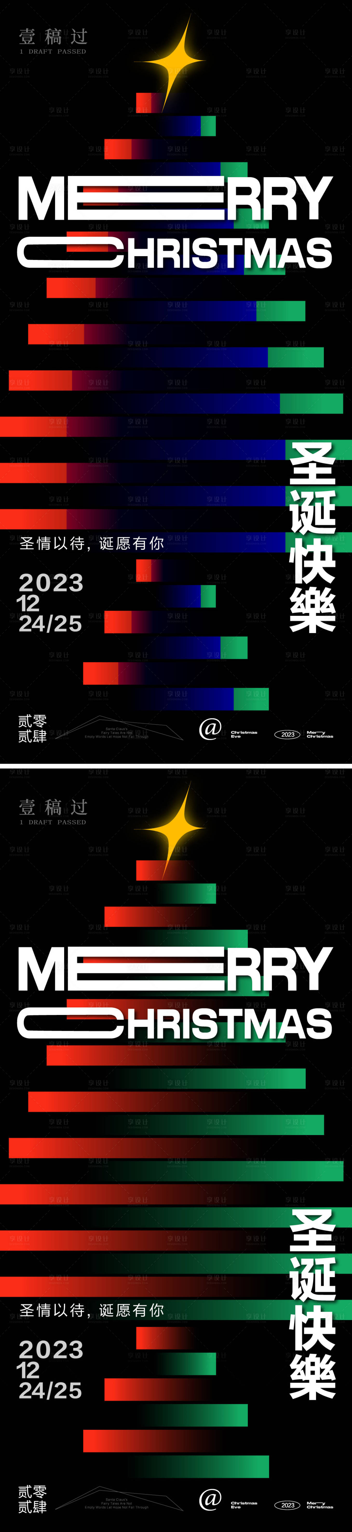 源文件下载【享设计】搜索编号：82780020939413015【平安夜圣诞节节日海报】