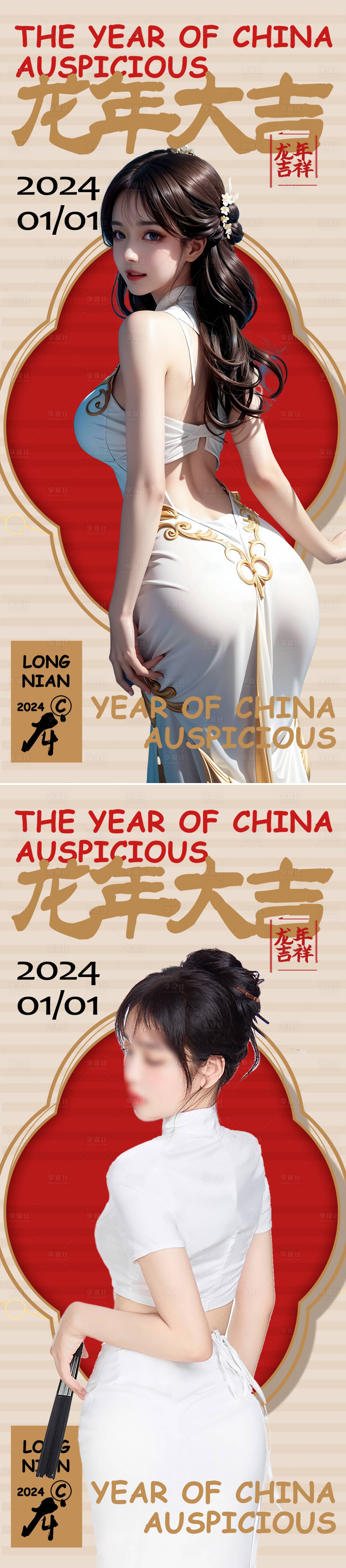 源文件下载【医美新年海报】编号：62940021214426608