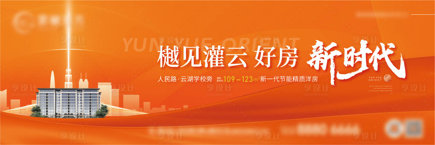 源文件下载【享设计】搜索编号：35590020752201635【地产户外 】