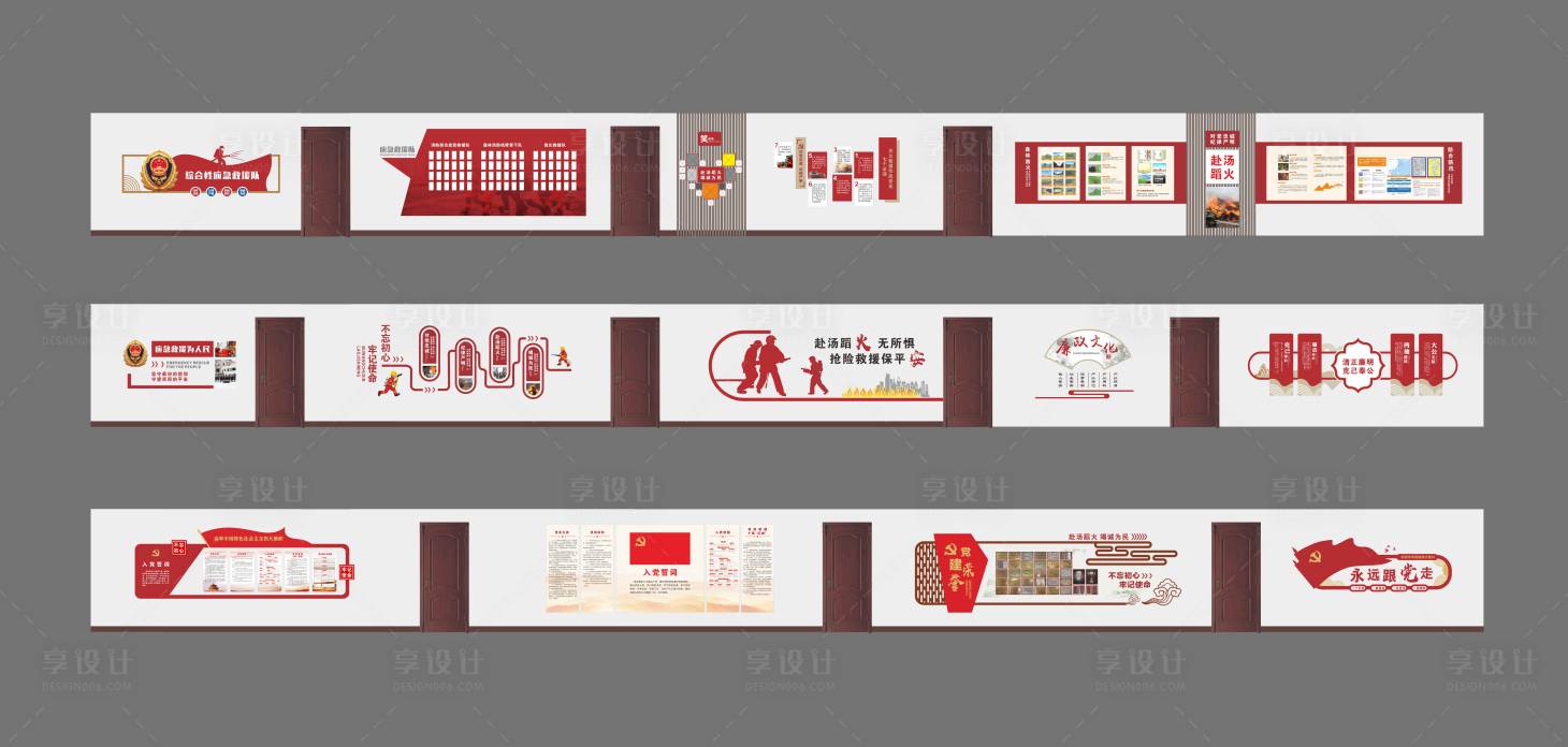 源文件下載【享設(shè)計(jì)】搜索編號：10390020967227299【應(yīng)急消防黨建文化墻】