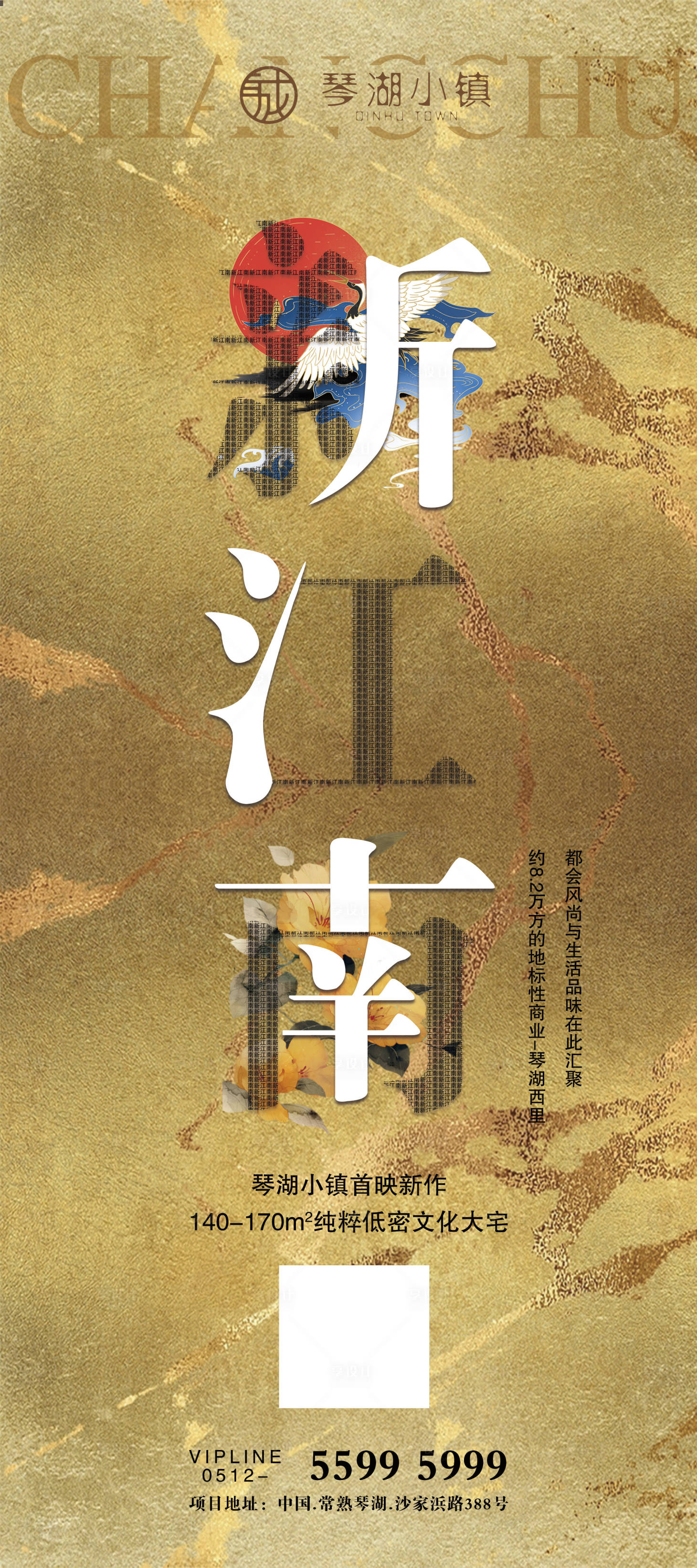 源文件下載【享設計】搜索編號：73000020789545390【地產古風江南展架】