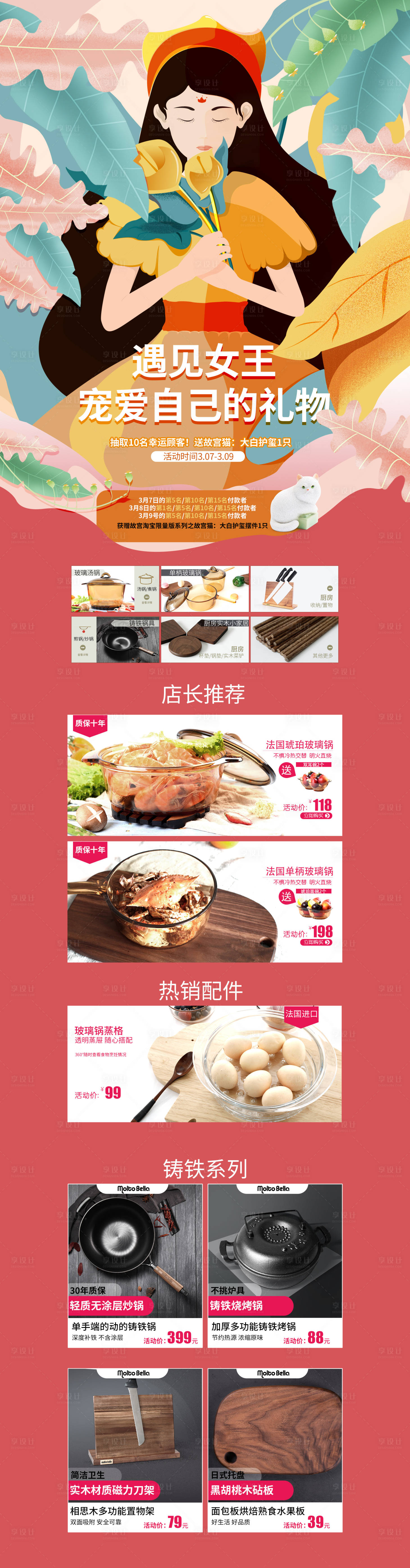 源文件下载【女王节海报】编号：84250020827445902