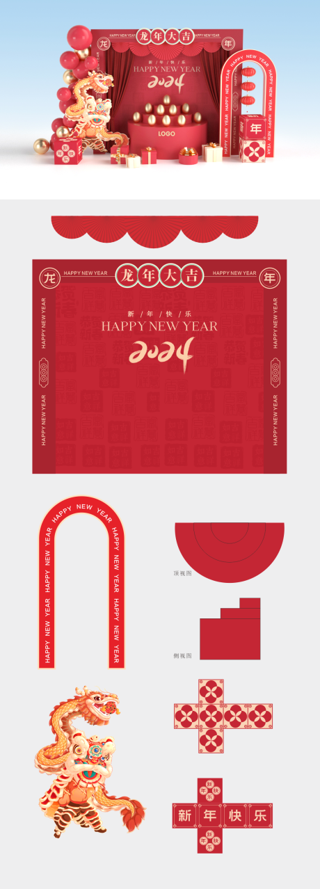 源文件下载【新年金蛋台地产美陈 】编号：40680020997719605